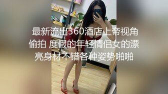 邪恶的房东暗藏摄像头偷拍身材不错的少妇洗澡