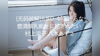 川妹子真牛逼， 半夜出动，到野外裸奔【0后大胸妹子】真实勾搭老实人车震，玩得就是与众不同，厉害