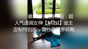 御姐终于被操了【萝莉叭嗦】无套啪啪，标准的骚货长相，眼镜反差果然很浪！ (1)