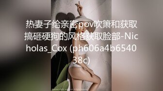 热妻子给亲密pov吹箫和获取搞砸硬狗的风格获取脸部-Nicholas_Cox (ph606a4b654038c)