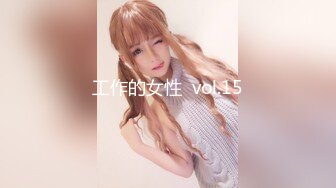 工作的女性  vol.15