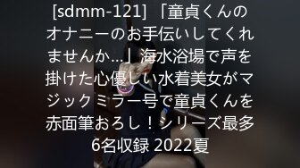 [sdmm-121] 「童貞くんのオナニーのお手伝いしてくれませんか…」海水浴場で声を掛けた心優しい水着美女がマジックミラー号で童貞くんを赤面筆おろし！シリーズ最多6名収録 2022夏