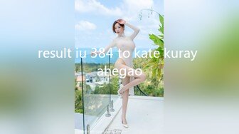 result iu 384 to kate kuray ahegao