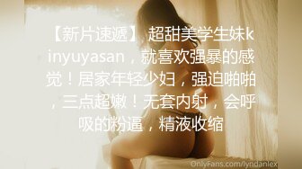 OF大眼萌妹「Yui Peachpie」粉纱情趣内衣刺激金主爸爸 傲人双乳随着骑乘姿势不停抖动 乳头也由着挺立起来