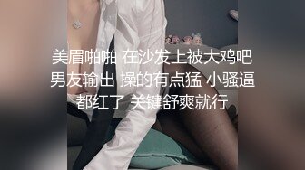 成都灰丝少妇 爽翻了