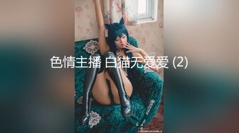 浓精颜射 大屌拍脸！极品媚黑婊 Becky Whyte 合集【120V】 (3)