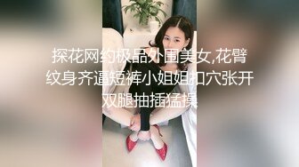 萝莉社 家访女老师与学生产生争执 最后竟被学生内射 糖糖