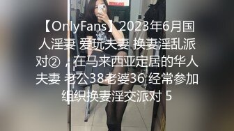 【重磅核弹】推特极品小情侣 【D先生与C小姐 91VCR】 688付费永久门槛群 超大尺度【90V】 (39)