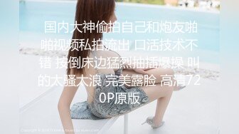 〖绿帽淫妻✿群P娇妻〗绿帽人妻在被s绿主调教之后，始终不能忘怀，把绿帽人妻调教成小母狗，全程高能，逼水四溢