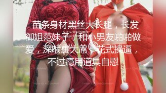 新晋00后，极品身材【少女来了】粉嫩小萝莉，蜜桃臀馒头穴，水多又骚胸还挺大，刚发育完美的胴体大力摧残