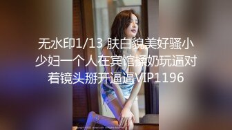 海角小哥强奸少妇邻居封神之作后续?? 卫生间爆操美女少妇邻居她儿子就在外面全程骚话刺激