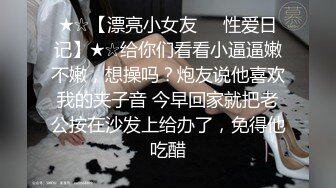 【新片速遞】 顶级极品气质御姐男人看了就顶不住想狠狠插她，软软好身材 扶着鸡巴深深吞吐进出，好销魂 啪啪猛操喘息【水印】[1.66G/MP4/01:15:12]