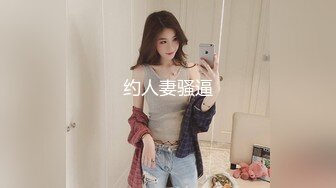 专攻良家少女上门操女技师，全套服务舔背乳推，翘起屁股口交，张开双腿抽插猛操，扶着屁股后入撞击