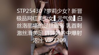 STP25430 ?萝莉少女? 新晋极品网红美少女▌元气兔▌白丝洛丽塔的足丝服务 乳首刺激丝滑美足 阵阵娇吟中爆射浓汁 VIP2209