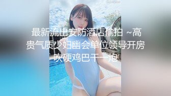 ★☆稀缺资源☆★疑似女网红被骗缅北业绩不达标被老板奖励给优秀员工开荤