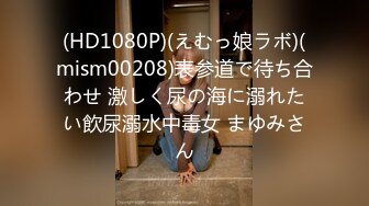 STP32738 兩個誘人的風騷小蘿莉全程露臉鏡頭前舞動騷臀，揉奶玩逼洗澡誘惑，聽狼友指揮道具抽插，呻吟可射精彩別錯過 VIP0600