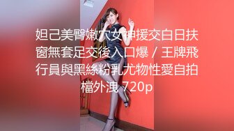 重磅福利私房售价176大洋?MJ三人组高清迷玩J察院极品蓝制服美女后续 震撼流出