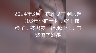 【新片速遞】  《稀缺☀️重磅福利》摄影大神游走国内一线各种大型女性内衣情趣秀清一色高挑美女真空透视露毛露鲍很招摇特写一清二楚