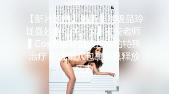 【新片速遞】最新非常极品玲珑曼妙网红美少女▌安安老师 ▌Cos英雄联盟索拉卡的特殊治疗 白虎嫩穴包裹阳具释放压力