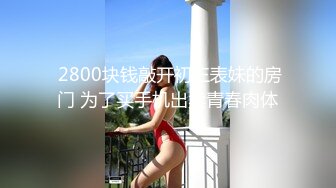 【源码录制】七彩主播【1285513755_你心里的宝】5月22号-6月22号直播录播♒️极品黑丝长腿女神♒️道具自慰高潮喷水♒️【41V】 (24)