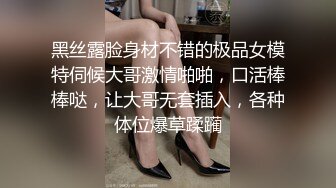 颜值不错的骚妹子露脸黑丝情趣诱惑，听狼友指挥淫声荡语，道具抽插骚穴特写，淫水好多浪叫不断表情好骚刺激1