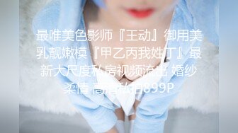 STP30434 私人健身教练！气质短发御姐！扭腰摆臀展示身材，给大家秀一波，脱光光道具自慰，抽插好多淫水 VIP0600