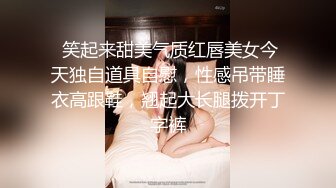  笑起来甜美气质红唇美女今天独自道具自慰，性感吊带睡衣高跟鞋，翘起大长腿拨开丁字裤