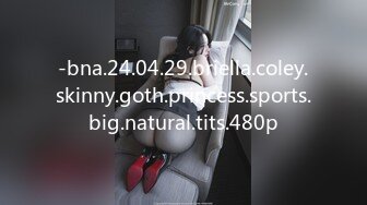 -bna.24.04.29.briella.coley.skinny.goth.princess.sports.big.natural.tits.480p