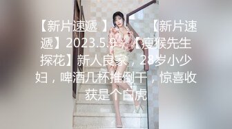 2020.12.13 偷拍极品良家女神，粉嫩肤白以为自己找到真爱了，激情啪啪娇喘不断