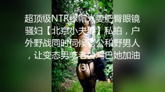 极品淫妻女友情侣性爱泄密流出 越漂亮的女人吃着肉棒更迷人 肉棒狠狠撞击下体变得淫荡无比