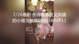 11/4最新 敏儿套路水手服上床无套肏刺清纯美女内射汁液VIP1196