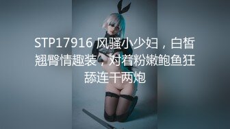 【新片速遞 】  2023-3-12流出情趣酒店偷拍❤模特身材富家小姐黑丝情趣诱惑一边手机看淫片一边让夜店鸭男舔逼啪啪侍候