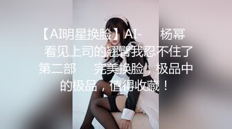 绿播下海【小芊学妹】 揉奶自慰 抖臀艳舞 跳弹狂震爽歪歪 及微信福利合集【28v】  (17)