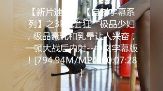 STP25833 南宁表妹-18岁梦涵??：凌晨接近早上5点的一场，梦涵大姨妈来了不给操，只能靠小P孩他们表演了，奋力内射！