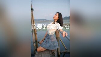 闷骚少妇安全期浓精内射，替他老公滋润