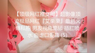 【真实乱伦❤️大神】意淫妹妹✿万狼期待破处后续进展历经3个月终于再次吃到妹妹紧致后入蜜臀嫩穴绝美阴户榨射