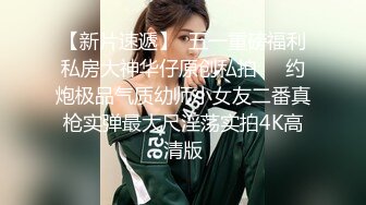 东莞后入骚女