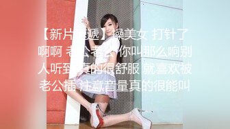 极品翘臀长腿网络女神【优优】定制剧情，性感白丝透明连体勾引服侍性奴老公，满嘴淫语呻吟销魂高潮喷水