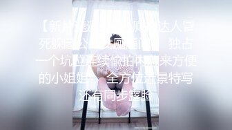 传媒 FSOG013 超人气91网红女神 不见星空