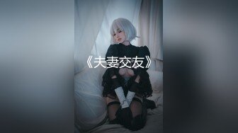 ❤️女神嫩妹足交❤️美腿玉足小可爱【小琪琪文文】足交爆射，美足诱惑！淫语挑逗射满脚底，龟责榨精裸足丝袜推油精射