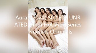 Aurat (2021) S02 E03 UNRATED Hindi Hot Web Series - Nuefliks Originals