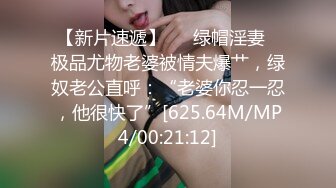 小妈的豹纹裙下的蜜穴《翘臀巨乳小妈》超诱白虎逗茎美妙触感 滚烫裹紧抽插 凸激内射精液