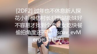 自录无水印【大蝴蝶妹妹】高颜值嫩小学妹掰B全裸自慰啪啪2月合集【20V】 (2)