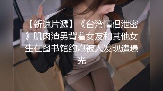 【海超人和大洋游侠】纹身美女~奶钉舌环~柔逼挑逗诱惑[40v] (29)