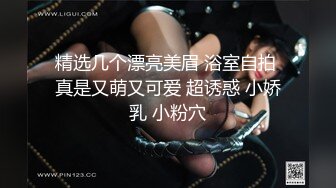 ⚫️⚫️究极露脸反差美少女！万元私人定制陪玩女神【小C】私拍，美臀美鲍道具紫薇，粗大假屌一坐到底