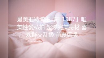 ★☆福利分享☆★顶爆了！终极美胸美鲍推特极品露脸小女神【高桥千凛】收费私拍福利☀️紫薇洗澡放尿极度反差☀️强烈推荐 (1)