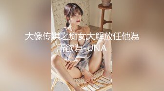 天美传媒-流氓与少女在混混淫威下沉沦的少女自白-左莹梦