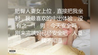 美容养生馆按摩师爆插极品白裙美女 推油到一半蜜穴不诚实地流出淫汁被发现