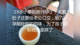 极品反差婊 高颜值情侣家中艹逼，舔逼吃掉，无套插入，能看见大屌在嫩逼中进进出出！