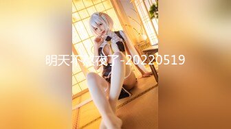 【新片速遞】  ❤️√ 【精品】D先生与C小姐 StockingsCat 南理香 最新付费解锁 [1.7G/MP4/01:05:54]